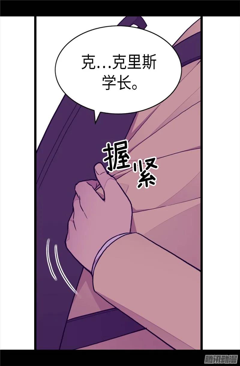 《据说我是王的女儿？》漫画最新章节214.走廊相遇免费下拉式在线观看章节第【7】张图片