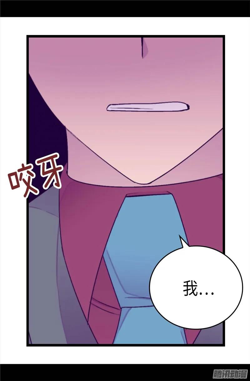 《据说我是王的女儿？》漫画最新章节215.你们解除婚约吧免费下拉式在线观看章节第【16】张图片