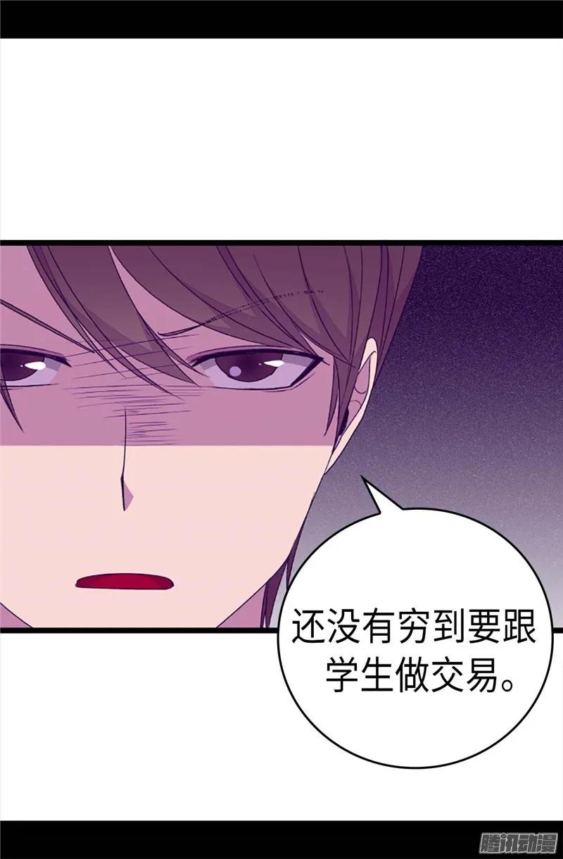 《据说我是王的女儿？》漫画最新章节215.你们解除婚约吧免费下拉式在线观看章节第【17】张图片