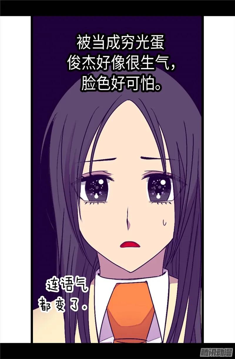 《据说我是王的女儿？》漫画最新章节215.你们解除婚约吧免费下拉式在线观看章节第【22】张图片