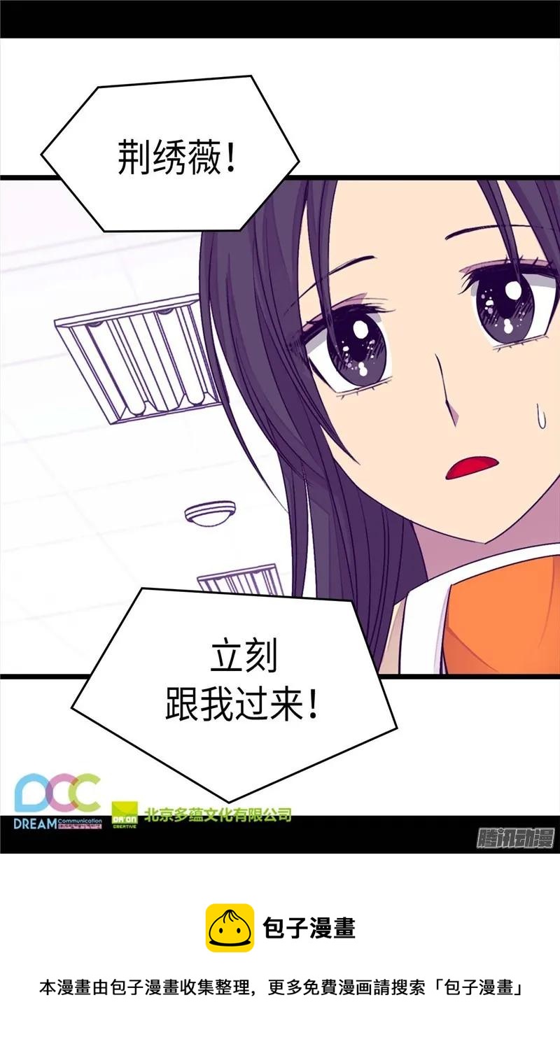 《据说我是王的女儿？》漫画最新章节215.你们解除婚约吧免费下拉式在线观看章节第【26】张图片