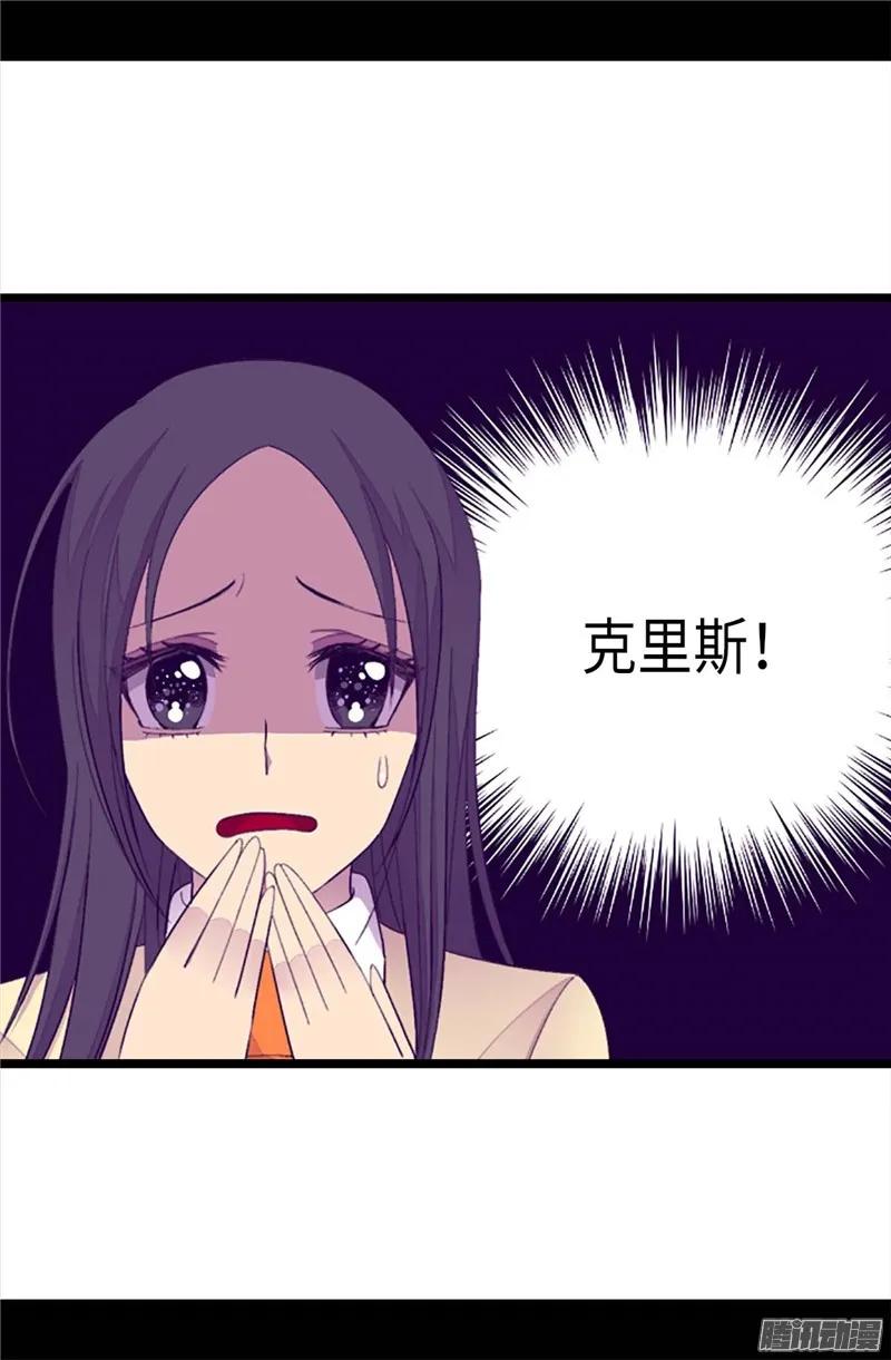 《据说我是王的女儿？》漫画最新章节215.你们解除婚约吧免费下拉式在线观看章节第【3】张图片