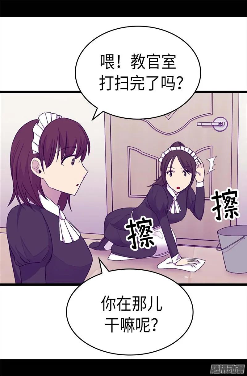 《据说我是王的女儿？》漫画最新章节216.单独训话免费下拉式在线观看章节第【17】张图片