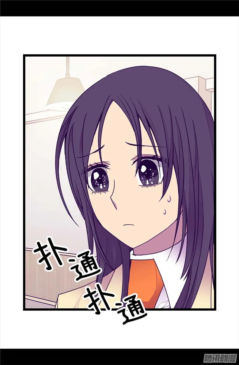 《据说我是王的女儿？》漫画最新章节216.单独训话免费下拉式在线观看章节第【23】张图片