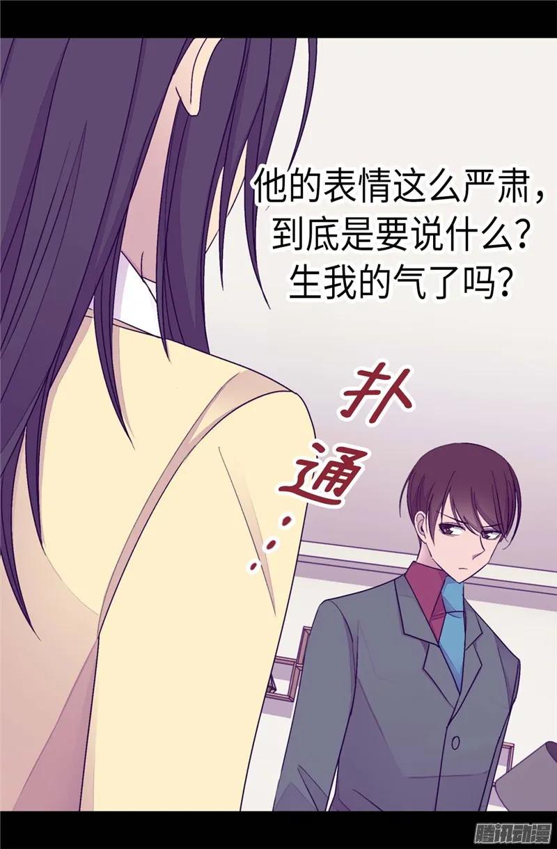 《据说我是王的女儿？》漫画最新章节216.单独训话免费下拉式在线观看章节第【25】张图片