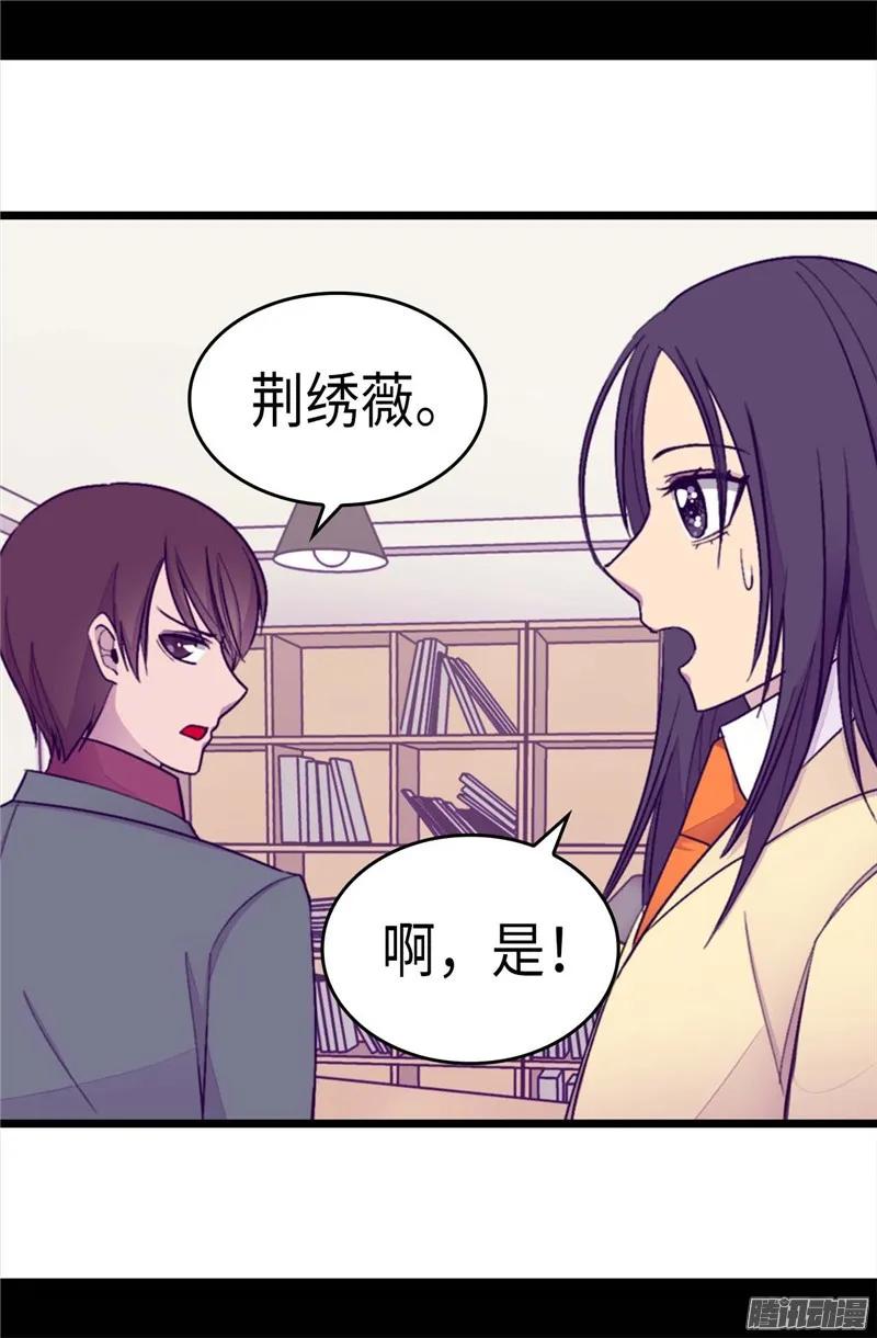 《据说我是王的女儿？》漫画最新章节216.单独训话免费下拉式在线观看章节第【27】张图片