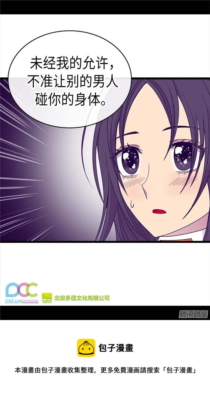 《据说我是王的女儿？》漫画最新章节216.单独训话免费下拉式在线观看章节第【29】张图片