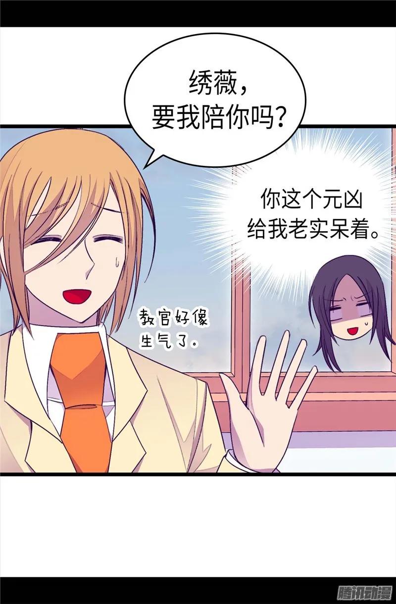 《据说我是王的女儿？》漫画最新章节216.单独训话免费下拉式在线观看章节第【3】张图片