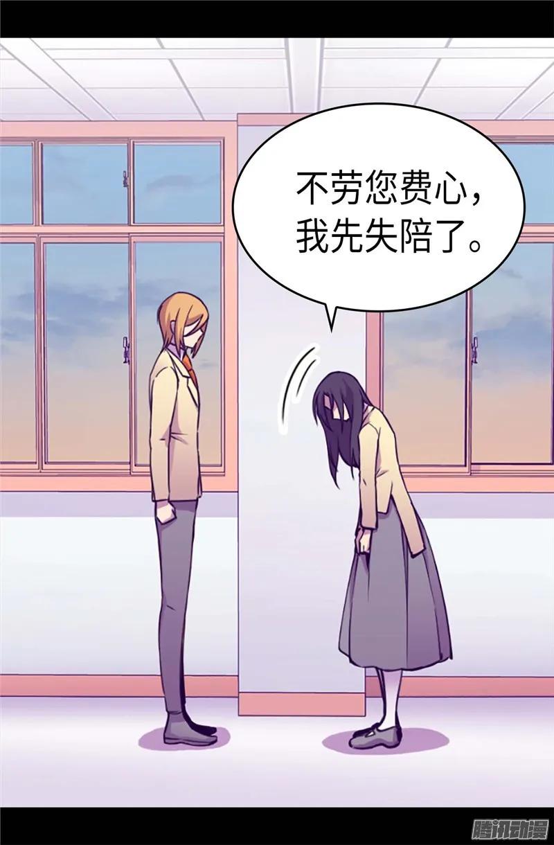 《据说我是王的女儿？》漫画最新章节216.单独训话免费下拉式在线观看章节第【4】张图片