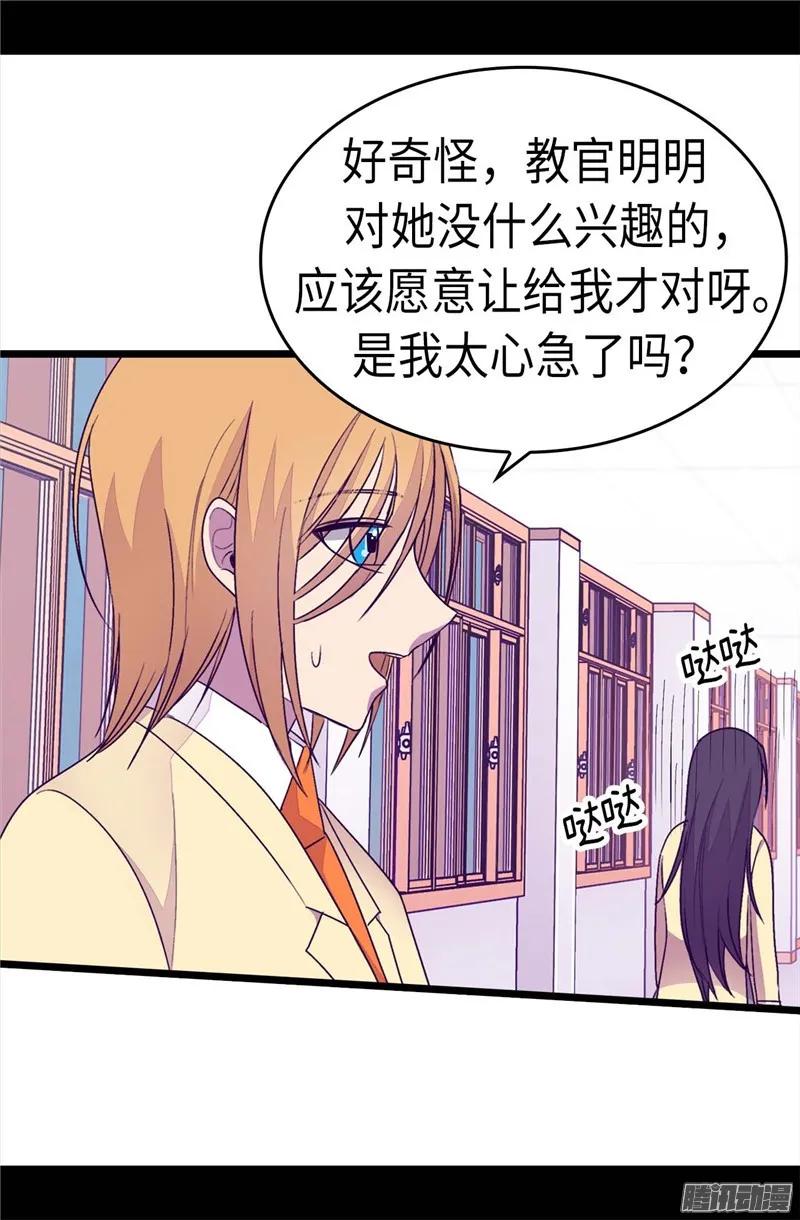 《据说我是王的女儿？》漫画最新章节216.单独训话免费下拉式在线观看章节第【5】张图片