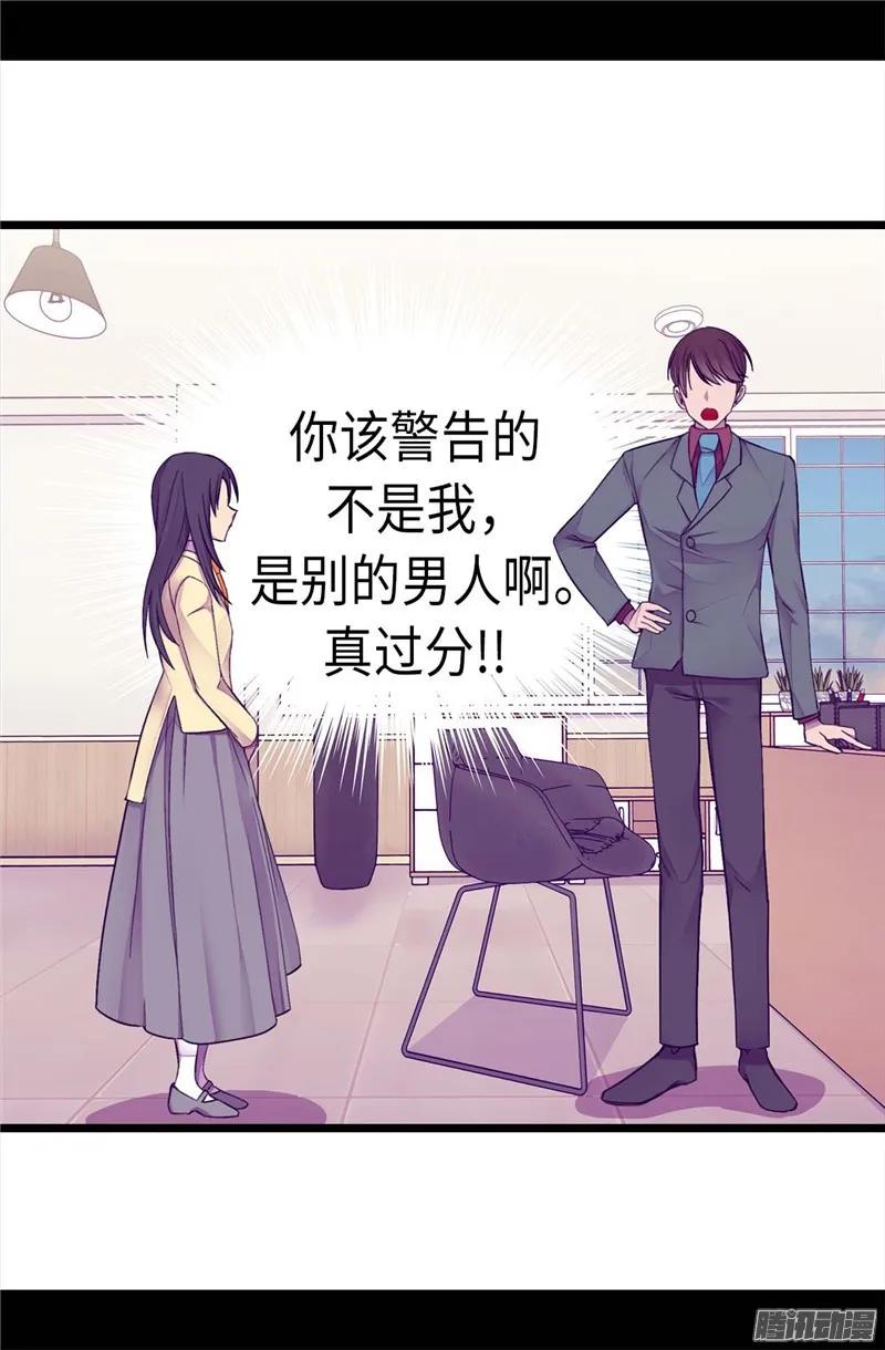 《据说我是王的女儿？》漫画最新章节217.这是吃醋？！免费下拉式在线观看章节第【12】张图片