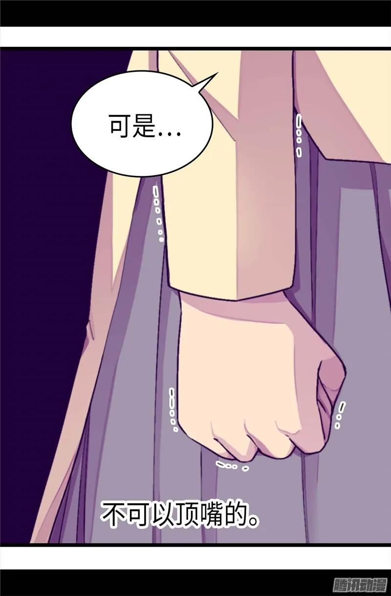 《据说我是王的女儿？》漫画最新章节217.这是吃醋？！免费下拉式在线观看章节第【15】张图片