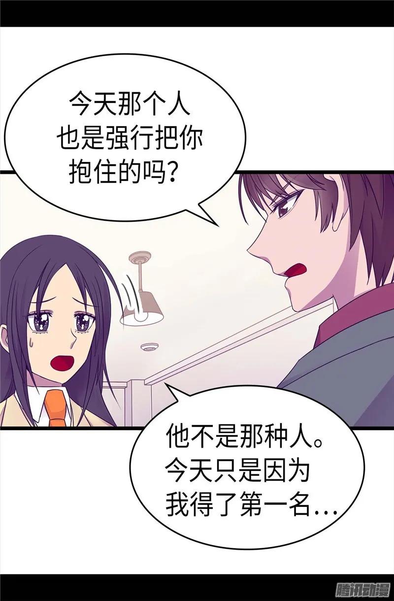 《据说我是王的女儿？》漫画最新章节217.这是吃醋？！免费下拉式在线观看章节第【17】张图片