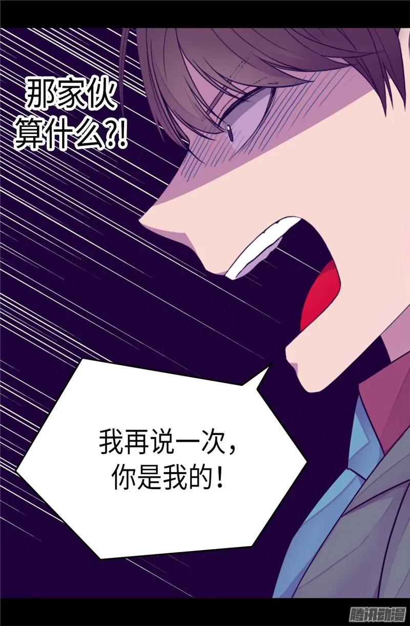 《据说我是王的女儿？》漫画最新章节217.这是吃醋？！免费下拉式在线观看章节第【20】张图片