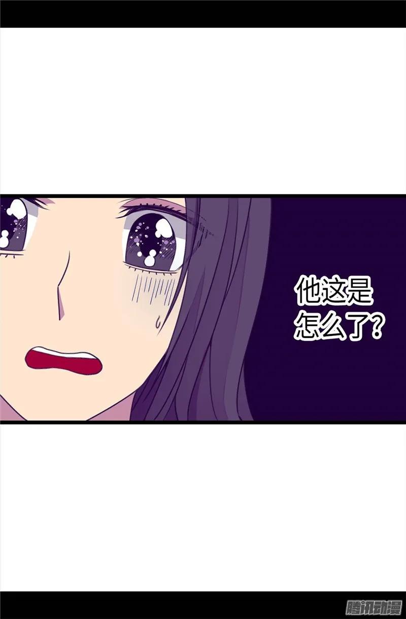 《据说我是王的女儿？》漫画最新章节217.这是吃醋？！免费下拉式在线观看章节第【24】张图片