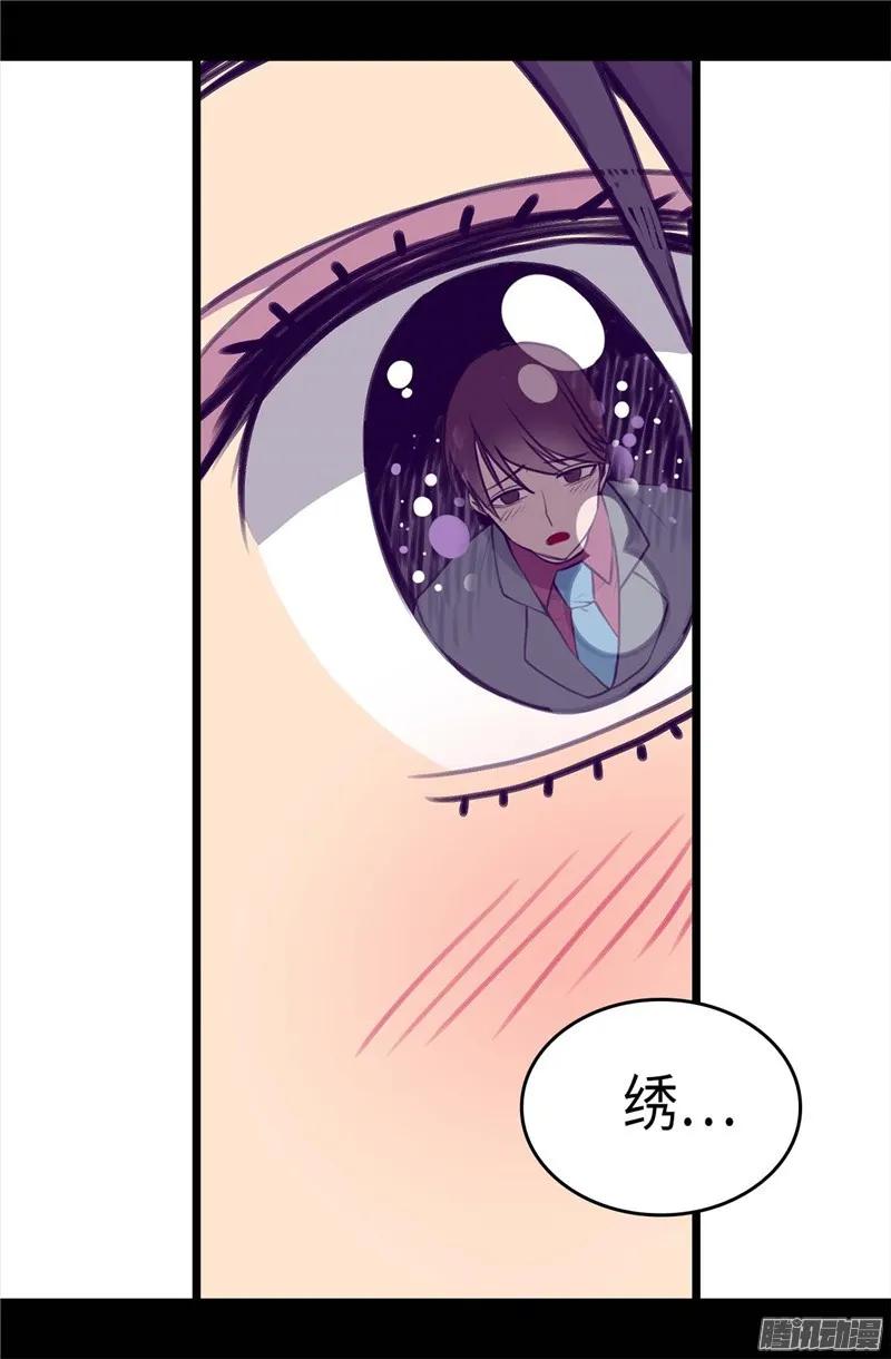 《据说我是王的女儿？》漫画最新章节217.这是吃醋？！免费下拉式在线观看章节第【26】张图片