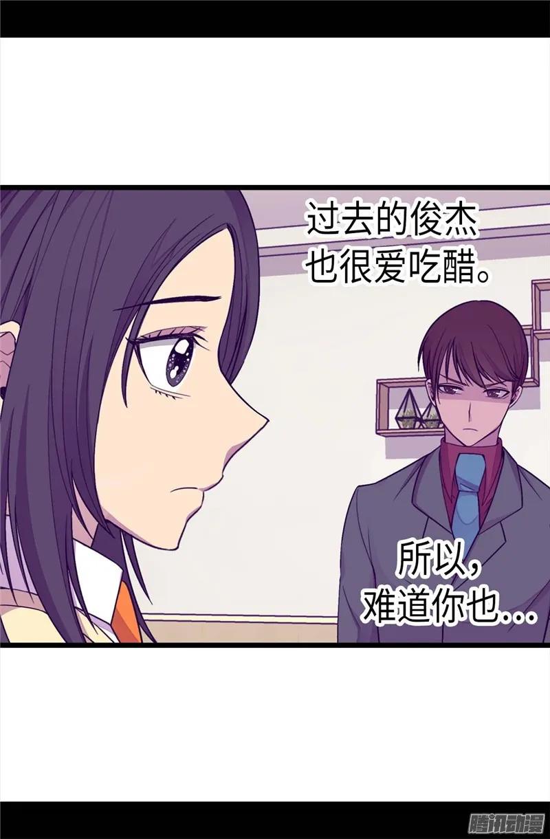 《据说我是王的女儿？》漫画最新章节217.这是吃醋？！免费下拉式在线观看章节第【6】张图片