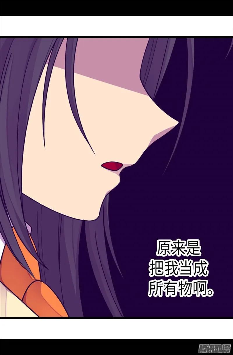 《据说我是王的女儿？》漫画最新章节217.这是吃醋？！免费下拉式在线观看章节第【9】张图片