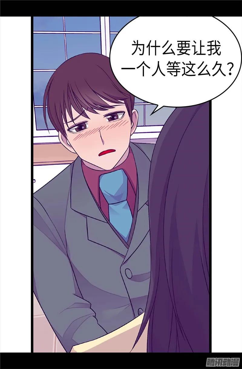 《据说我是王的女儿？》漫画最新章节218.真的是你吗……免费下拉式在线观看章节第【14】张图片