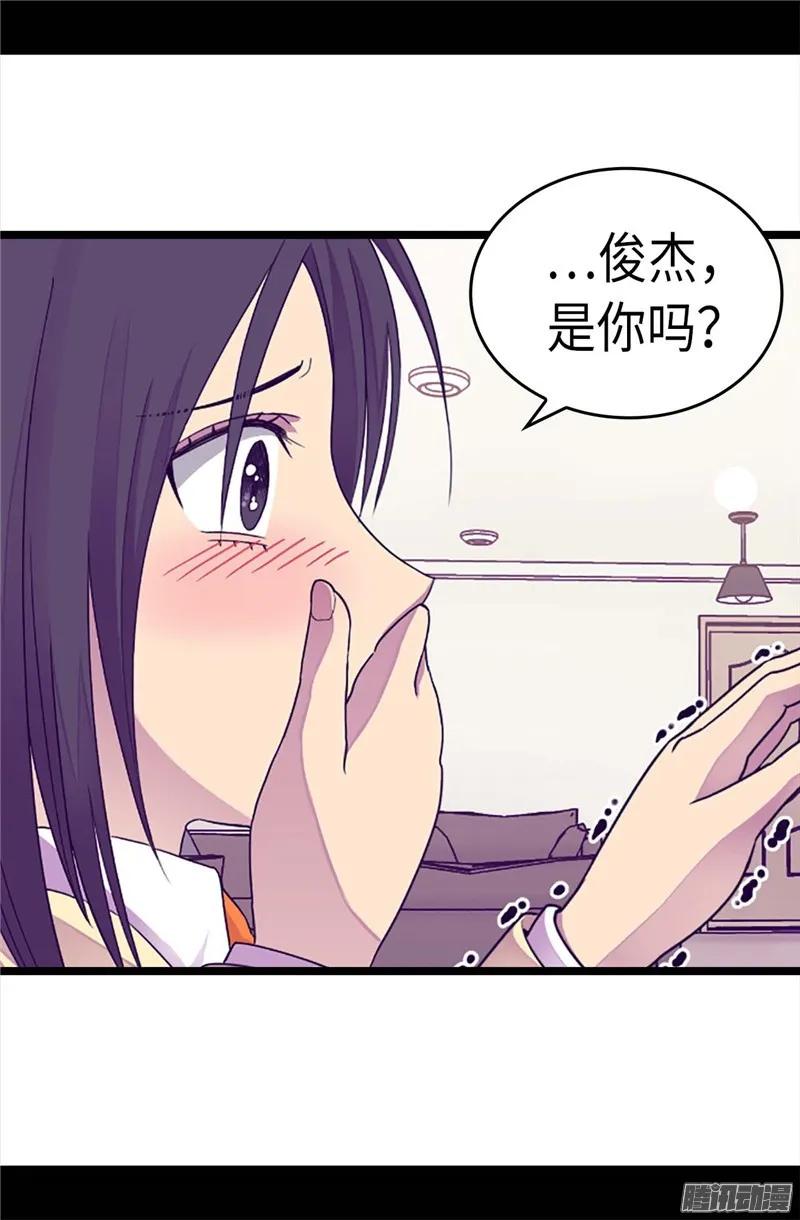 《据说我是王的女儿？》漫画最新章节218.真的是你吗……免费下拉式在线观看章节第【17】张图片