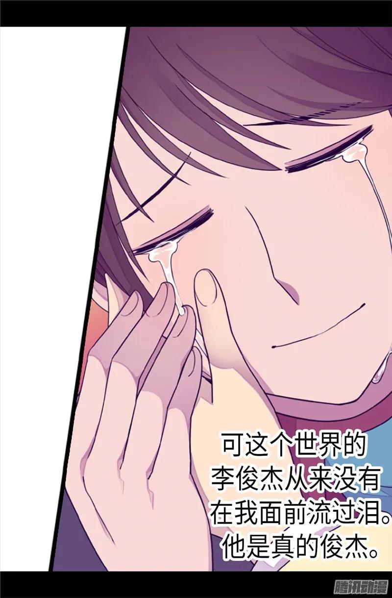 《据说我是王的女儿？》漫画最新章节218.真的是你吗……免费下拉式在线观看章节第【24】张图片