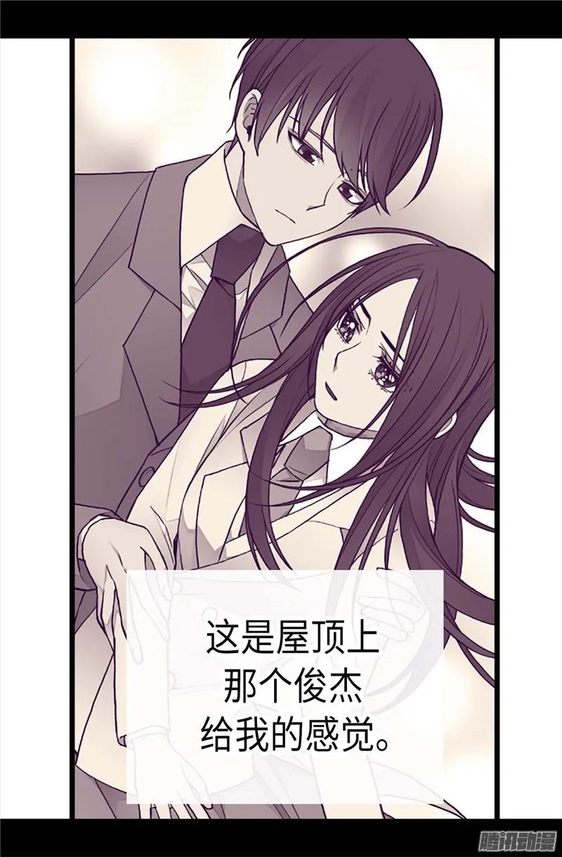 《据说我是王的女儿？》漫画最新章节218.真的是你吗……免费下拉式在线观看章节第【6】张图片