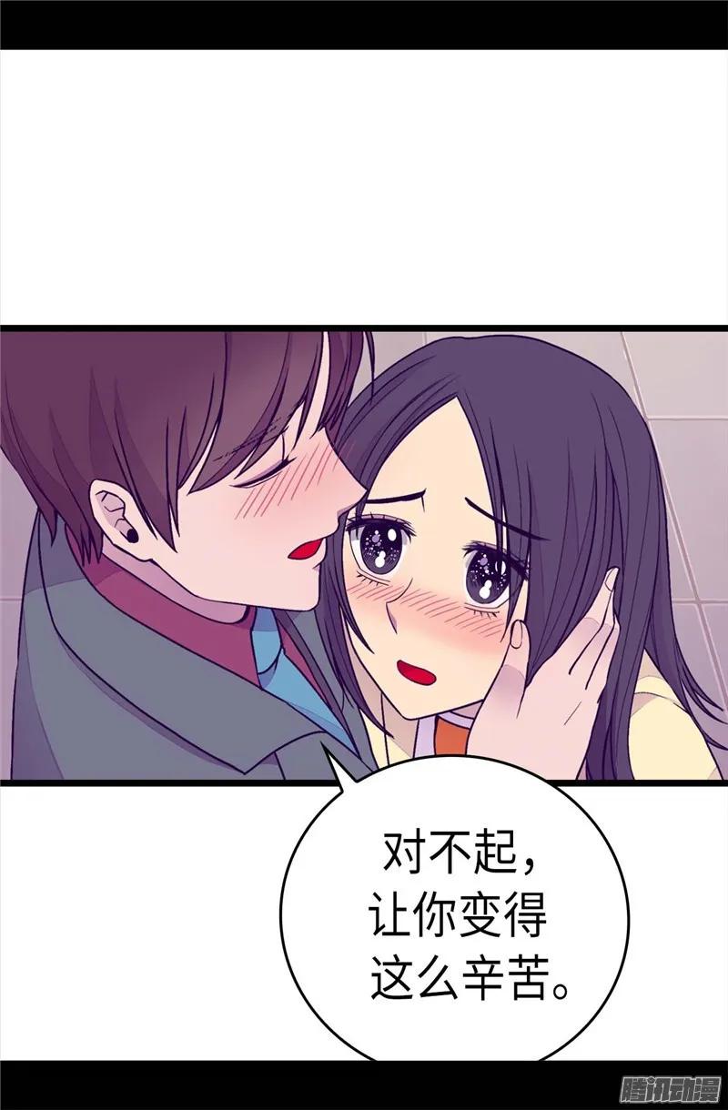 《据说我是王的女儿？》漫画最新章节219.两人回忆免费下拉式在线观看章节第【14】张图片