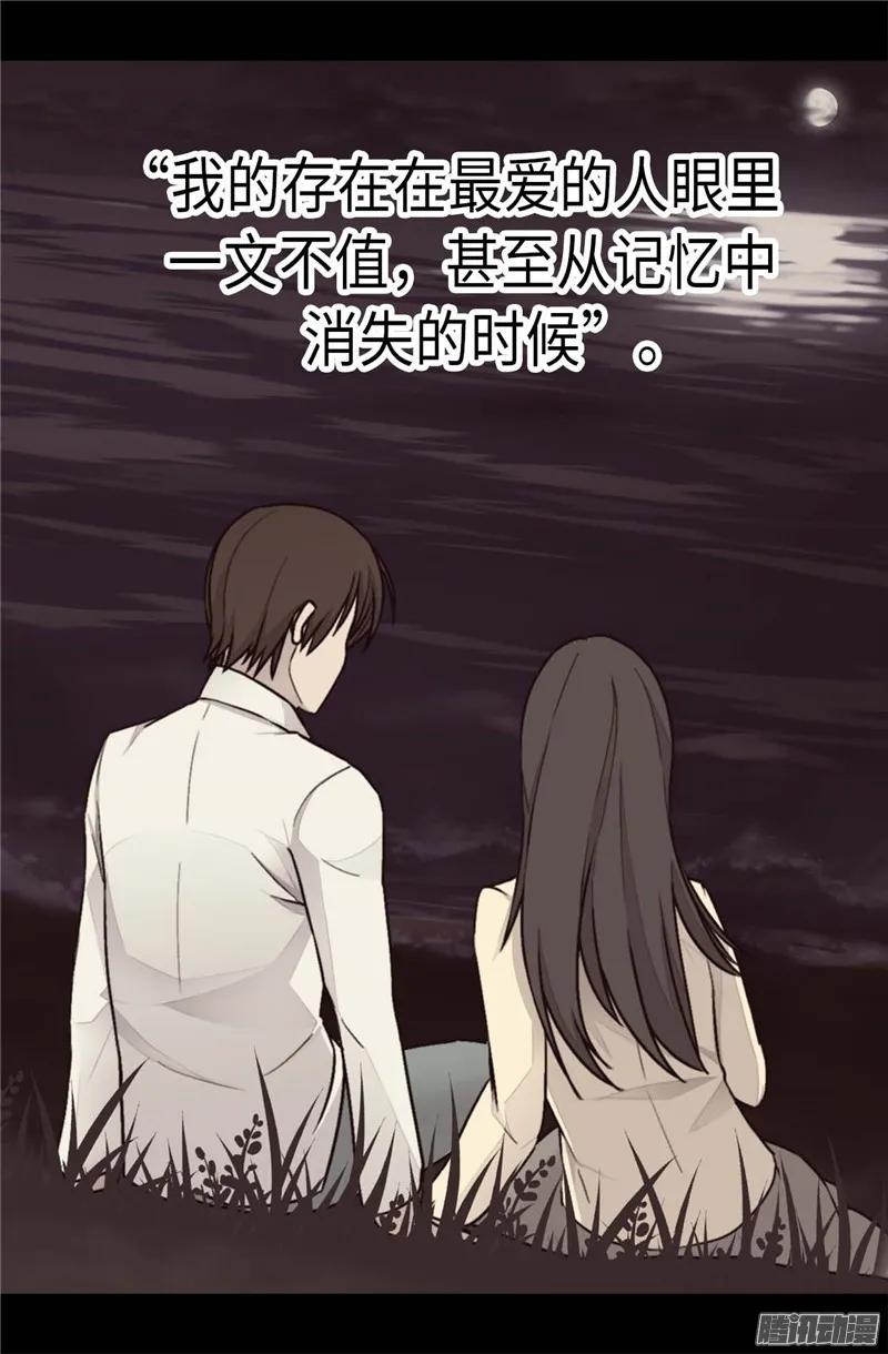 《据说我是王的女儿？》漫画最新章节219.两人回忆免费下拉式在线观看章节第【18】张图片