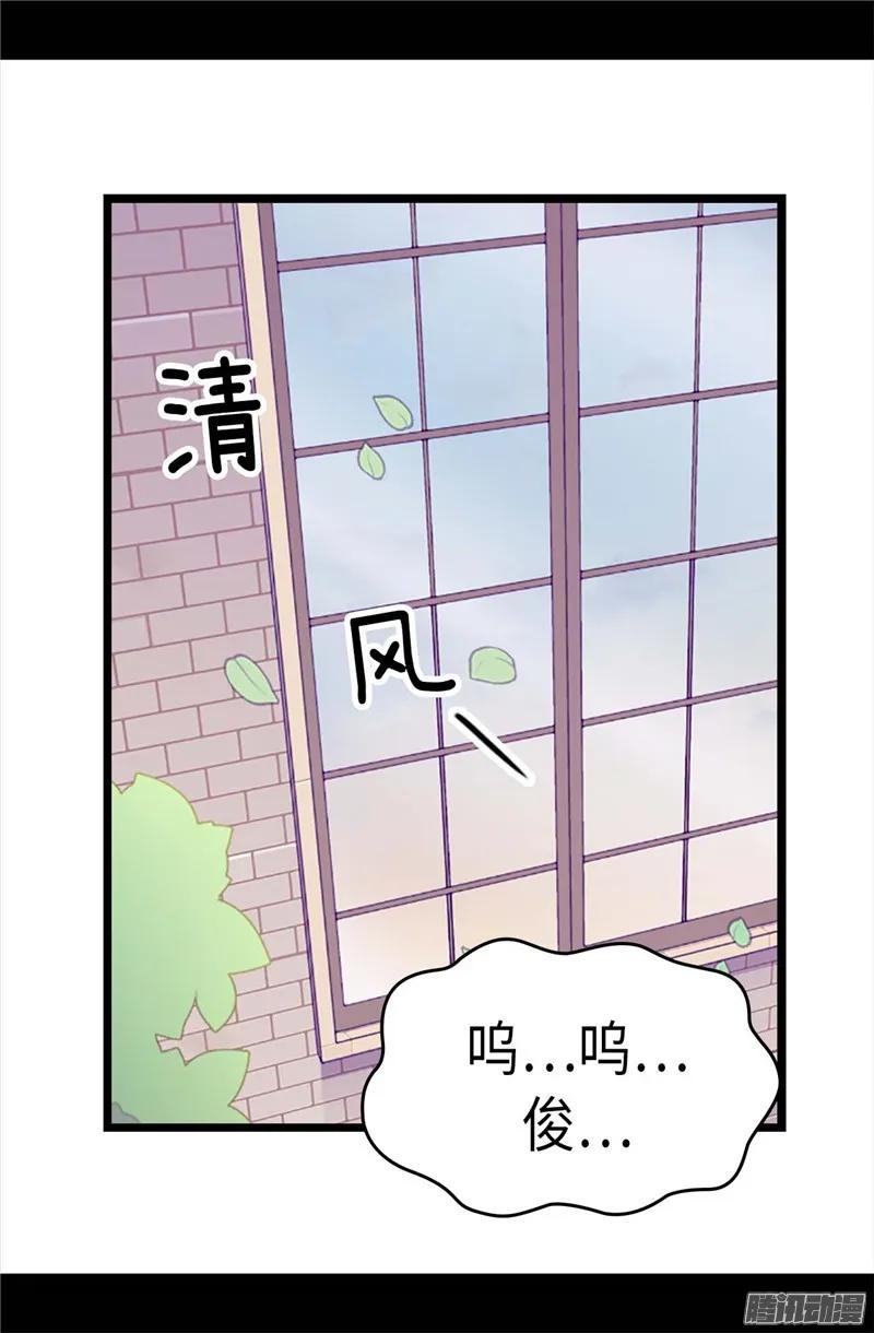 《据说我是王的女儿？》漫画最新章节219.两人回忆免费下拉式在线观看章节第【2】张图片