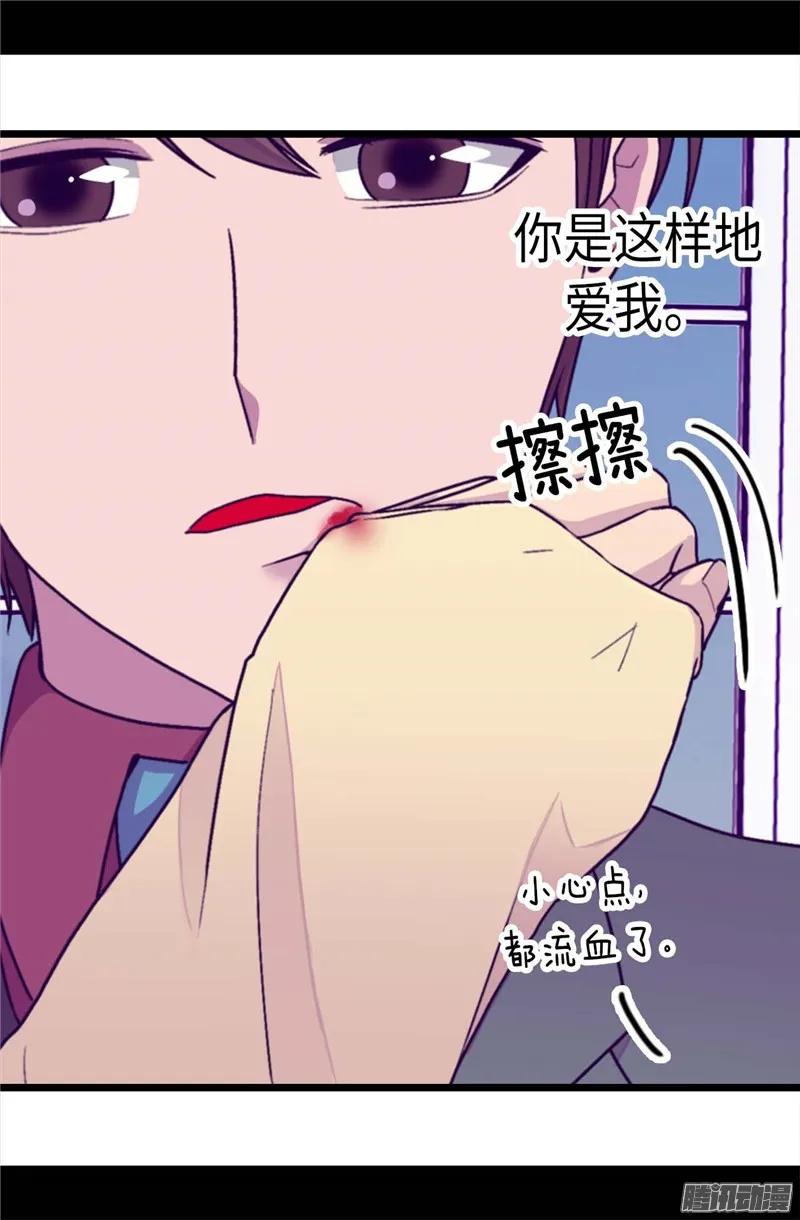 《据说我是王的女儿？》漫画最新章节219.两人回忆免费下拉式在线观看章节第【22】张图片