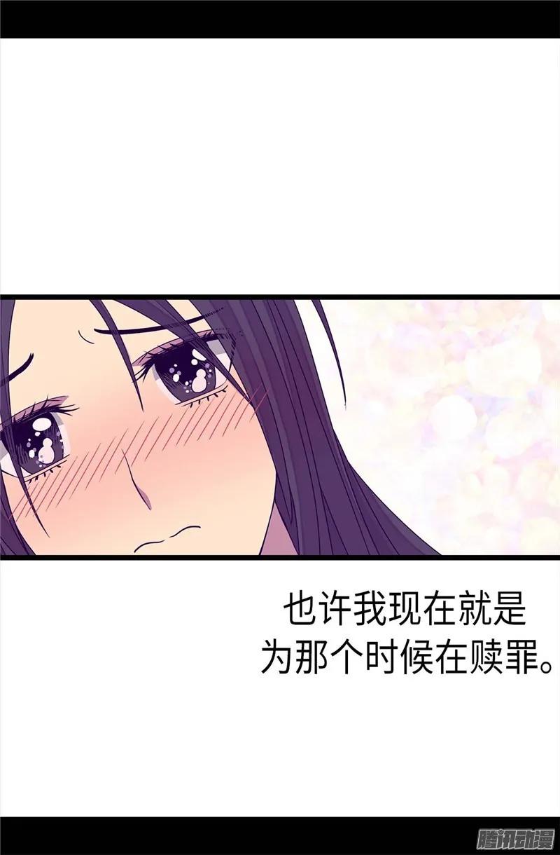 《据说我是王的女儿？》漫画最新章节219.两人回忆免费下拉式在线观看章节第【26】张图片