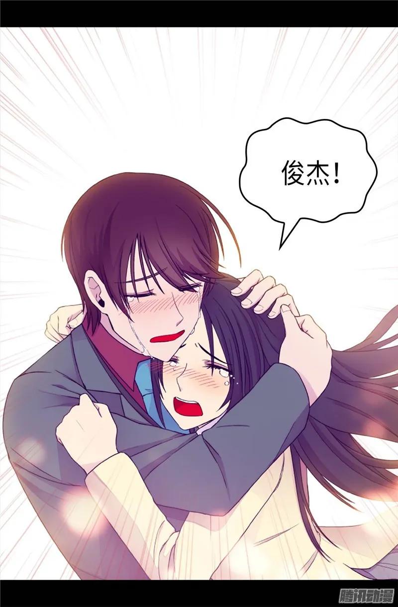 《据说我是王的女儿？》漫画最新章节219.两人回忆免费下拉式在线观看章节第【3】张图片