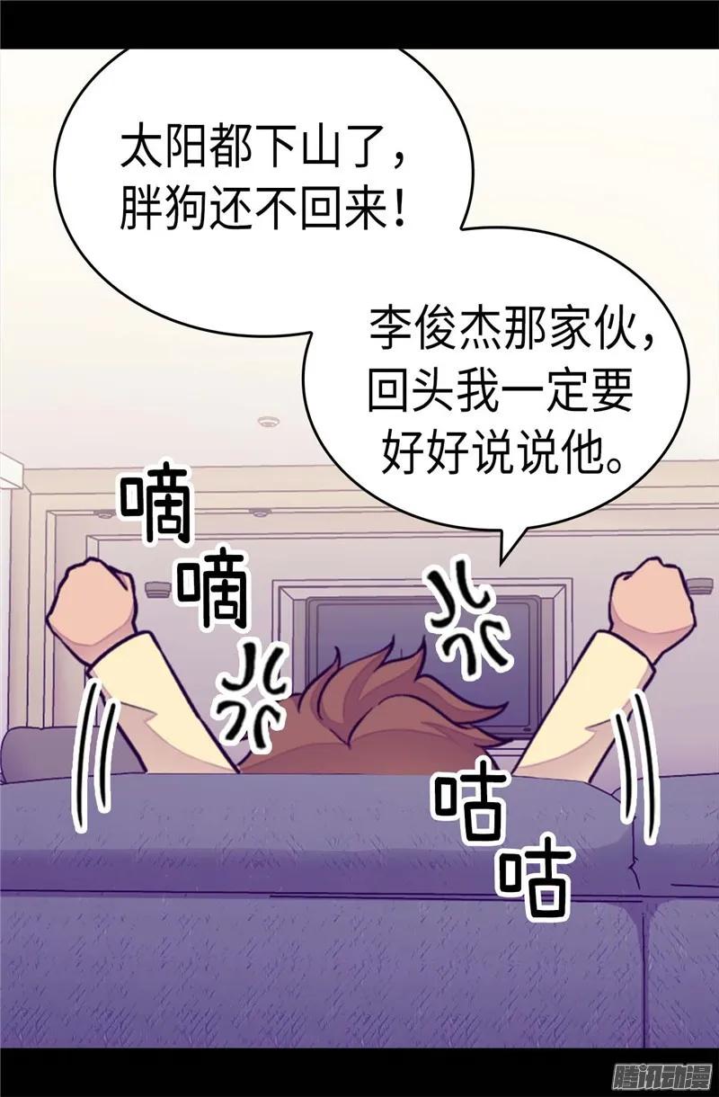 《据说我是王的女儿？》漫画最新章节219.两人回忆免费下拉式在线观看章节第【7】张图片