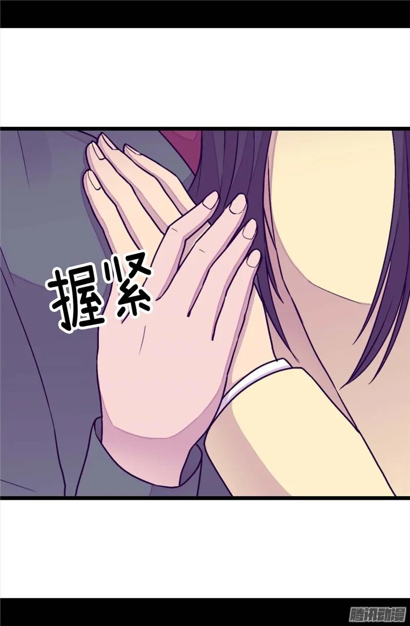 《据说我是王的女儿？》漫画最新章节219.两人回忆免费下拉式在线观看章节第【9】张图片