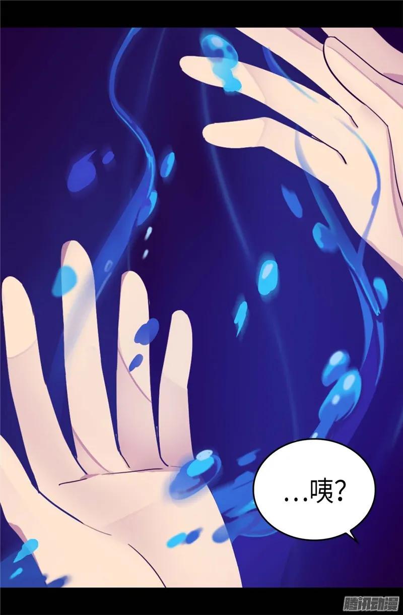 《据说我是王的女儿？》漫画最新章节220.回忆中断免费下拉式在线观看章节第【10】张图片