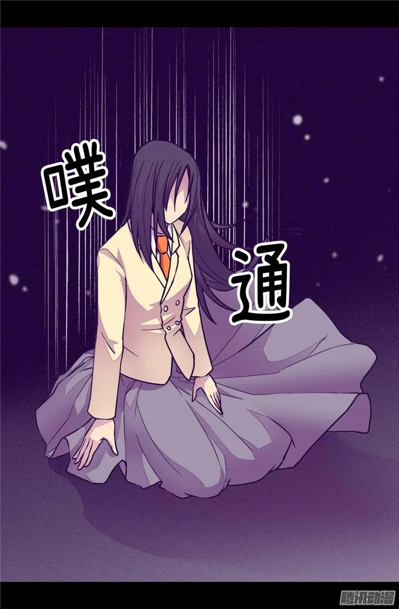 《据说我是王的女儿？》漫画最新章节220.回忆中断免费下拉式在线观看章节第【12】张图片