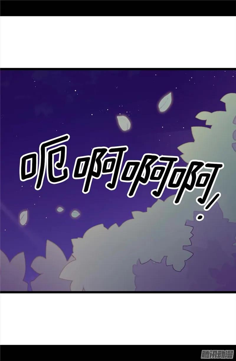 《据说我是王的女儿？》漫画最新章节220.回忆中断免费下拉式在线观看章节第【18】张图片