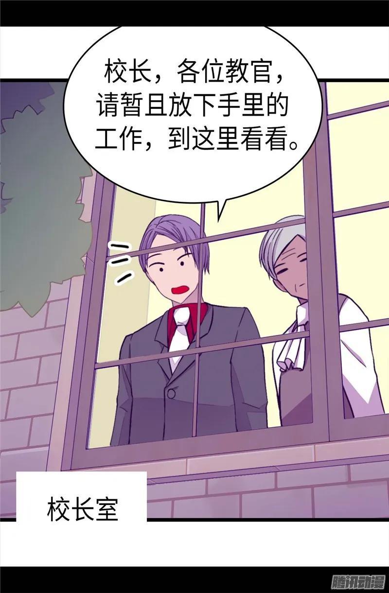 《据说我是王的女儿？》漫画最新章节220.回忆中断免费下拉式在线观看章节第【19】张图片