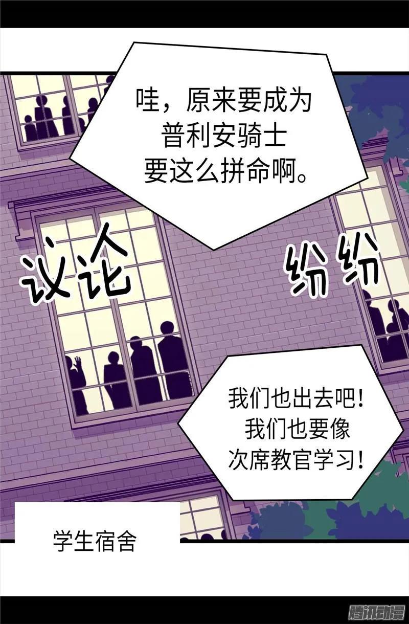 《据说我是王的女儿？》漫画最新章节220.回忆中断免费下拉式在线观看章节第【21】张图片