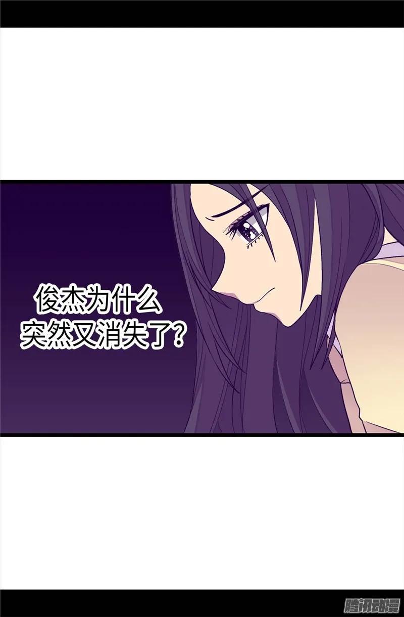 《据说我是王的女儿？》漫画最新章节220.回忆中断免费下拉式在线观看章节第【25】张图片