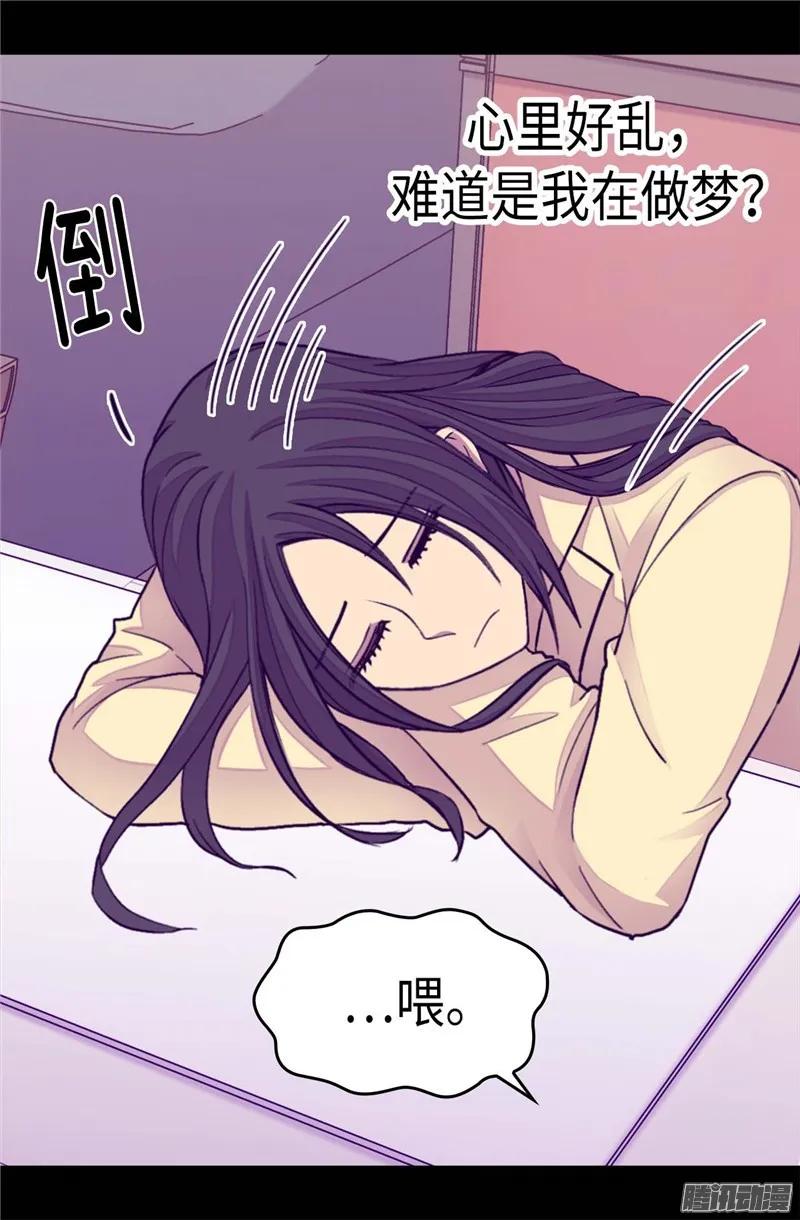 《据说我是王的女儿？》漫画最新章节220.回忆中断免费下拉式在线观看章节第【26】张图片