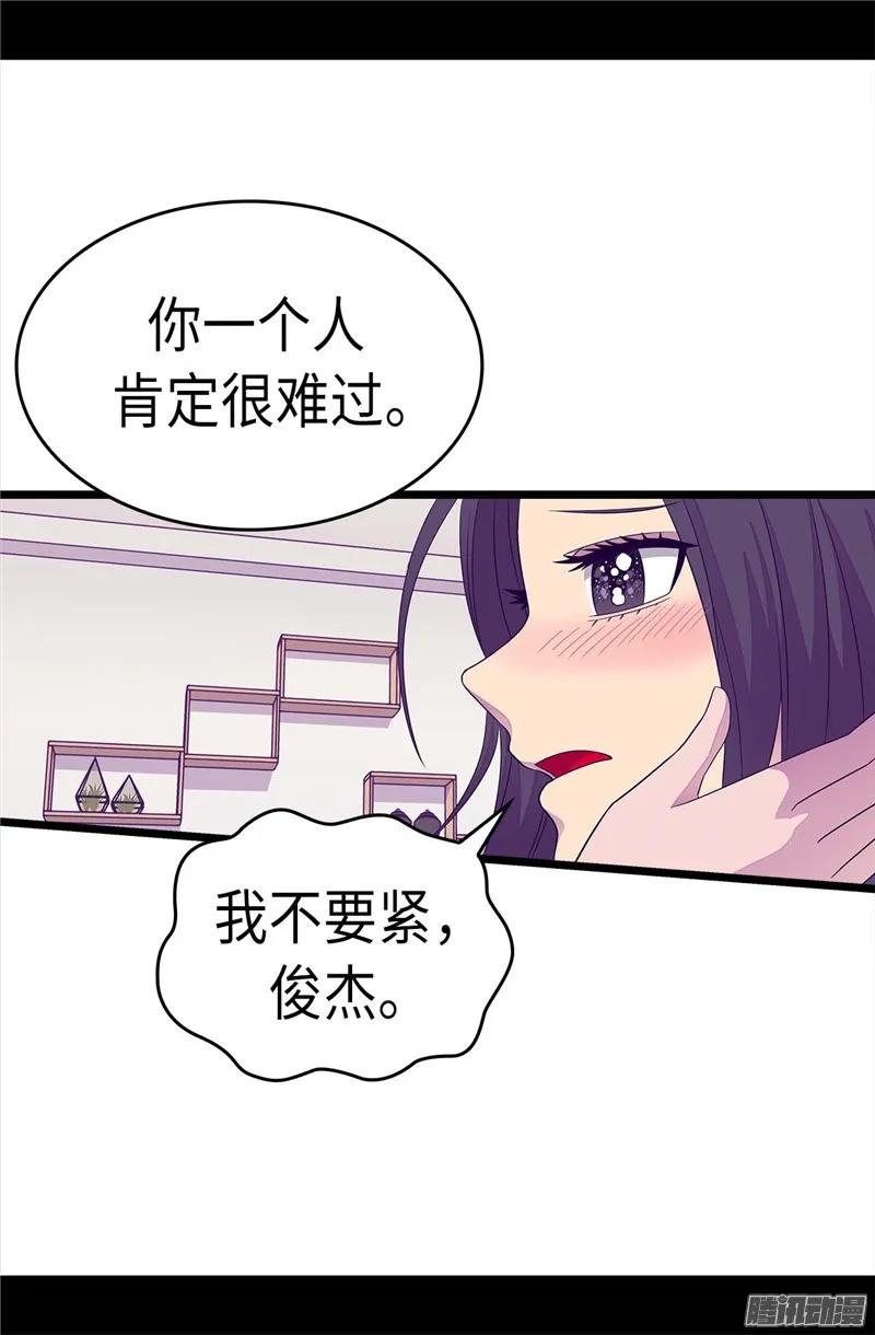 《据说我是王的女儿？》漫画最新章节220.回忆中断免费下拉式在线观看章节第【4】张图片