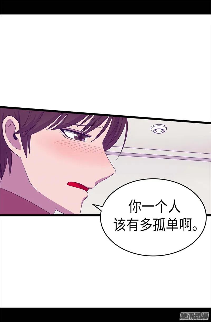 《据说我是王的女儿？》漫画最新章节220.回忆中断免费下拉式在线观看章节第【5】张图片