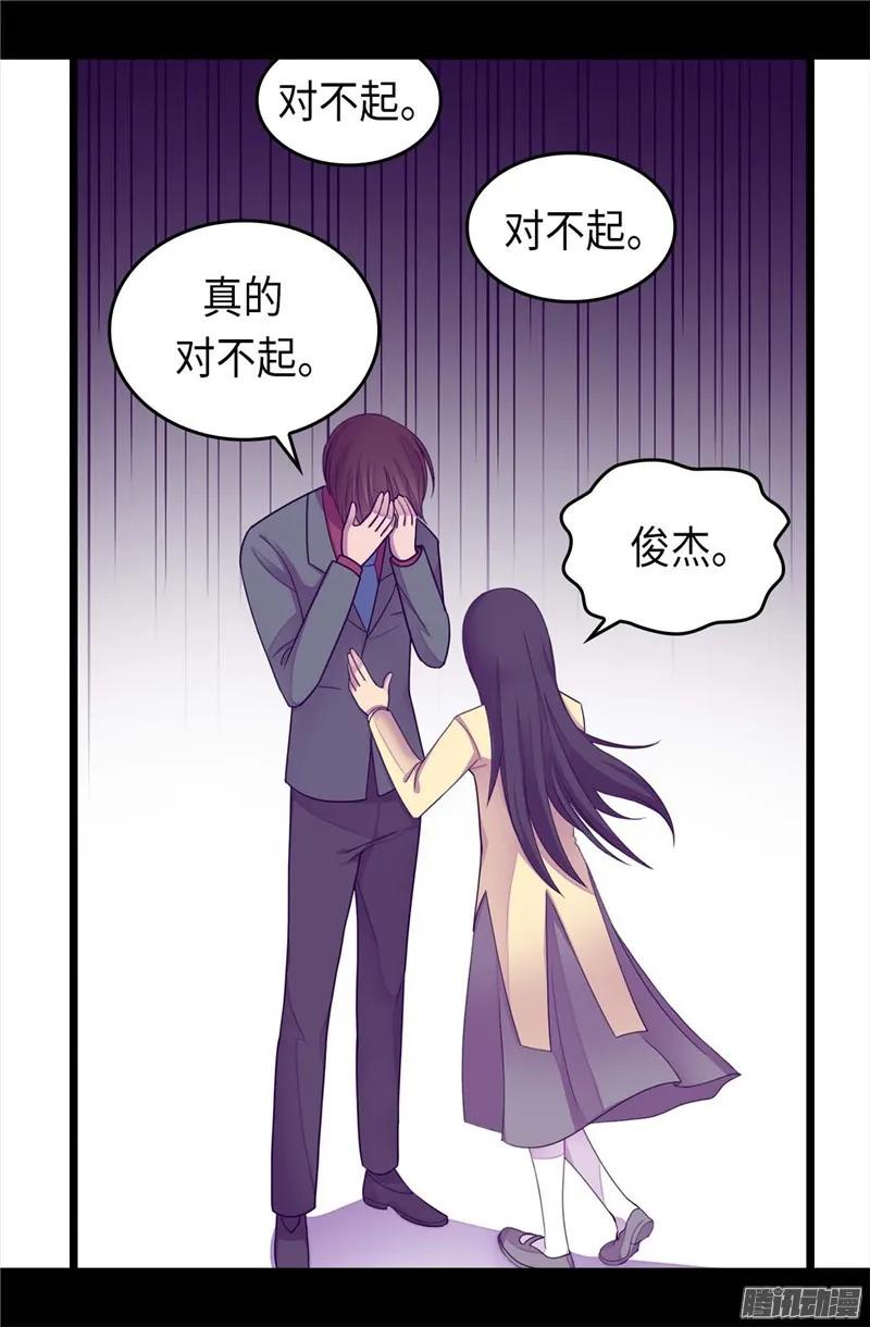 《据说我是王的女儿？》漫画最新章节220.回忆中断免费下拉式在线观看章节第【6】张图片