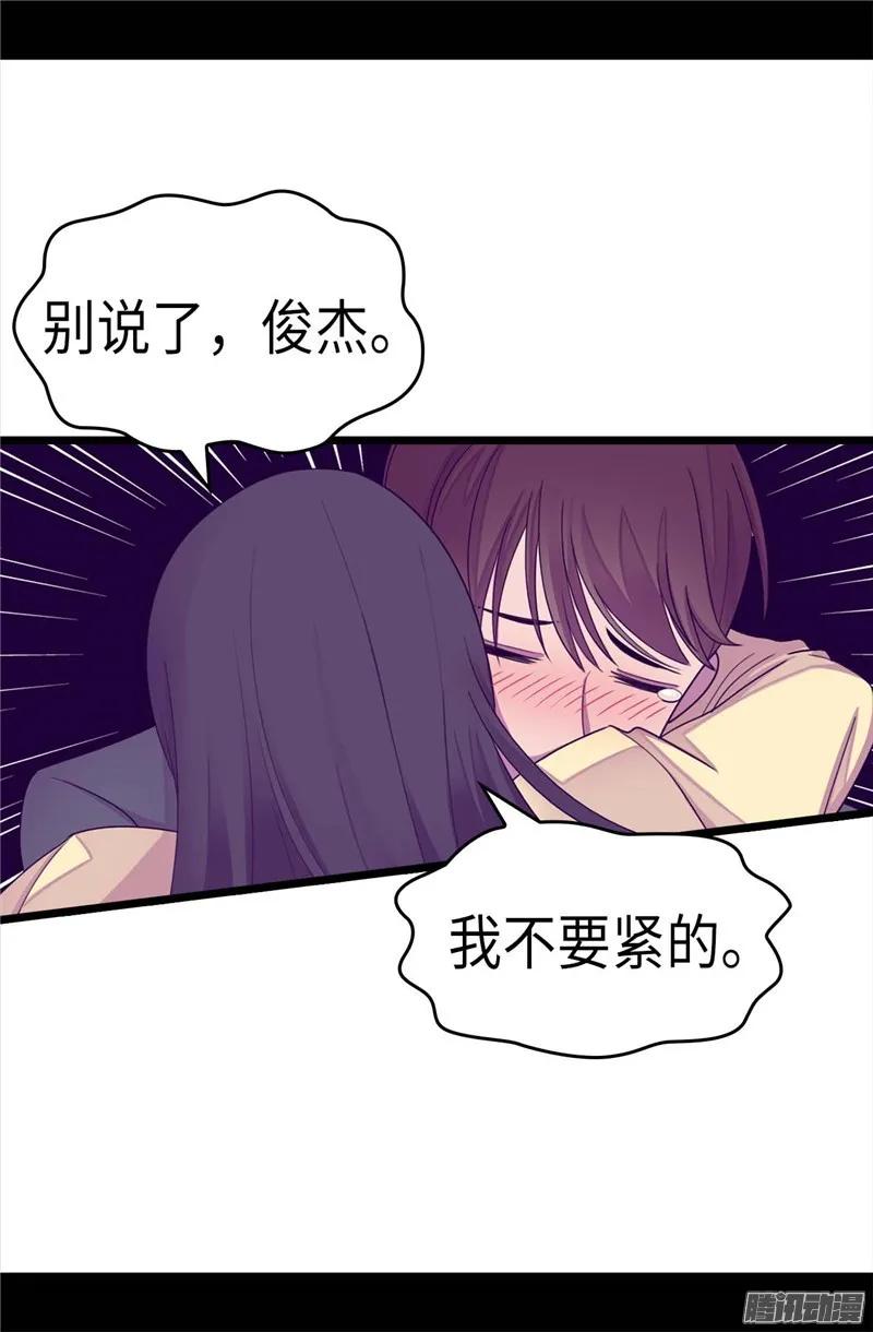 《据说我是王的女儿？》漫画最新章节220.回忆中断免费下拉式在线观看章节第【7】张图片