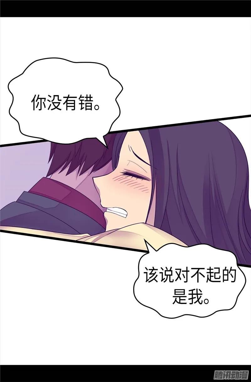 《据说我是王的女儿？》漫画最新章节220.回忆中断免费下拉式在线观看章节第【8】张图片