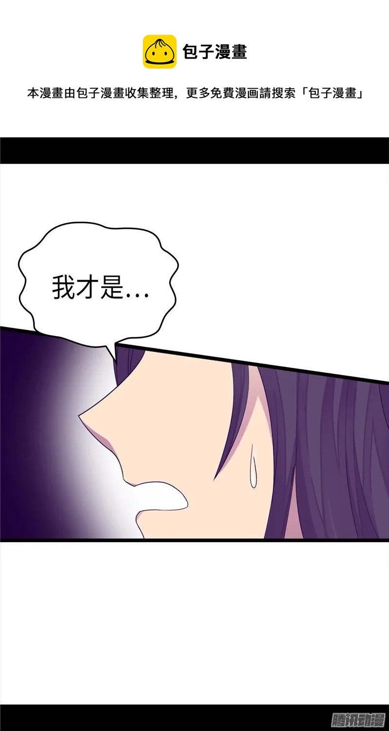 《据说我是王的女儿？》漫画最新章节220.回忆中断免费下拉式在线观看章节第【9】张图片