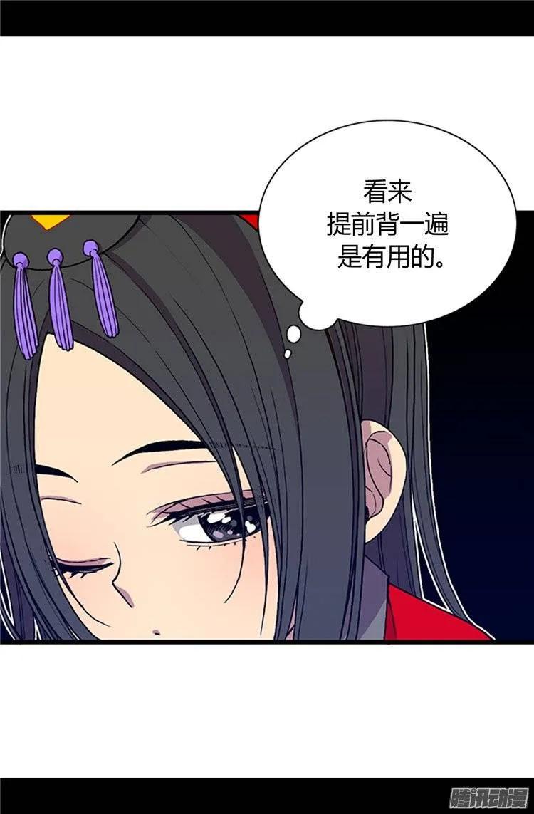 《据说我是王的女儿？》漫画最新章节23.姐姐们的调教免费下拉式在线观看章节第【10】张图片