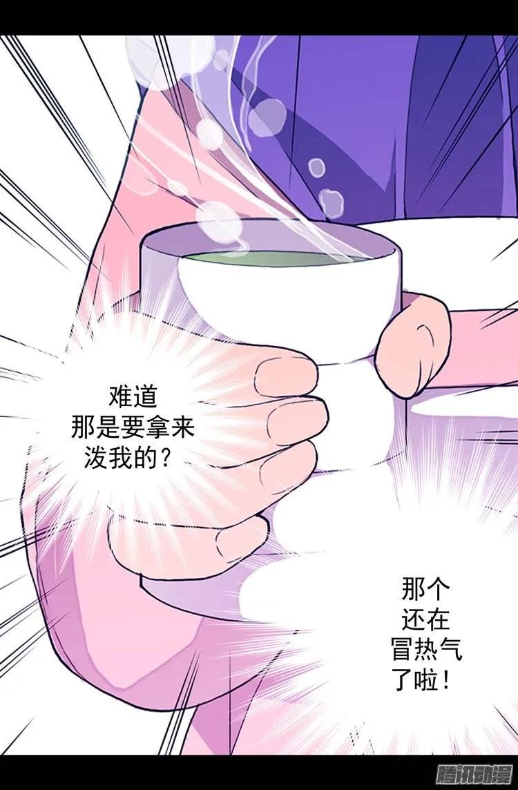 《据说我是王的女儿？》漫画最新章节23.姐姐们的调教免费下拉式在线观看章节第【12】张图片