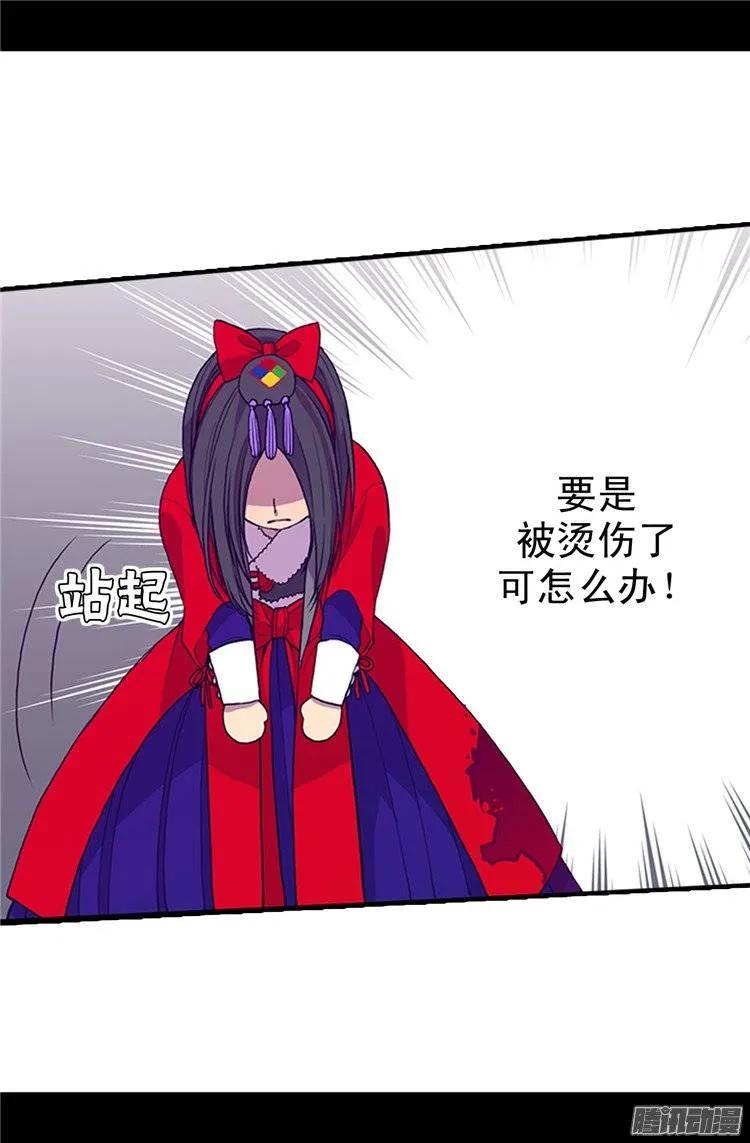 《据说我是王的女儿？》漫画最新章节23.姐姐们的调教免费下拉式在线观看章节第【18】张图片